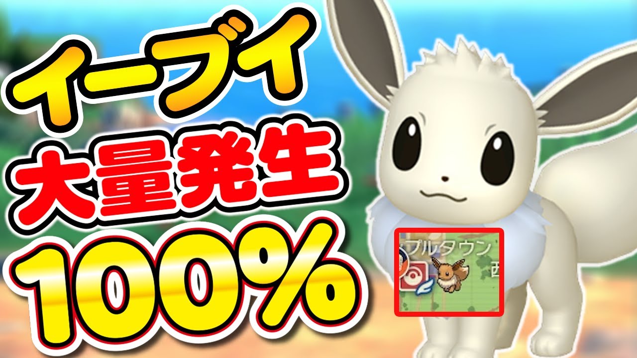 【ポケモンSV】イーブイの色違いを厳選するなら大量発生！入手する方法が画期的すぎた【スカーレット バイオレット】