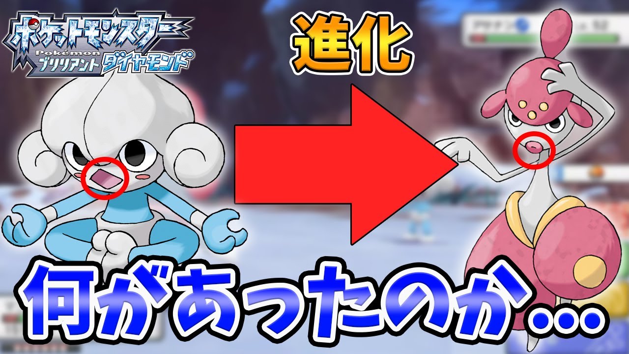 【ポケモンダイパリメイク】アサナンの唇を見てたらマニューラがひんしになる【BDSP】