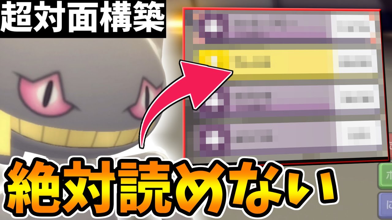 【ポケモンBDSP】世界最強プレイヤーが真剣に考察した『ジュペッタ』がヤバイｗｗｗ超対面構築で厨パをボコす！【ダイパリメイク】