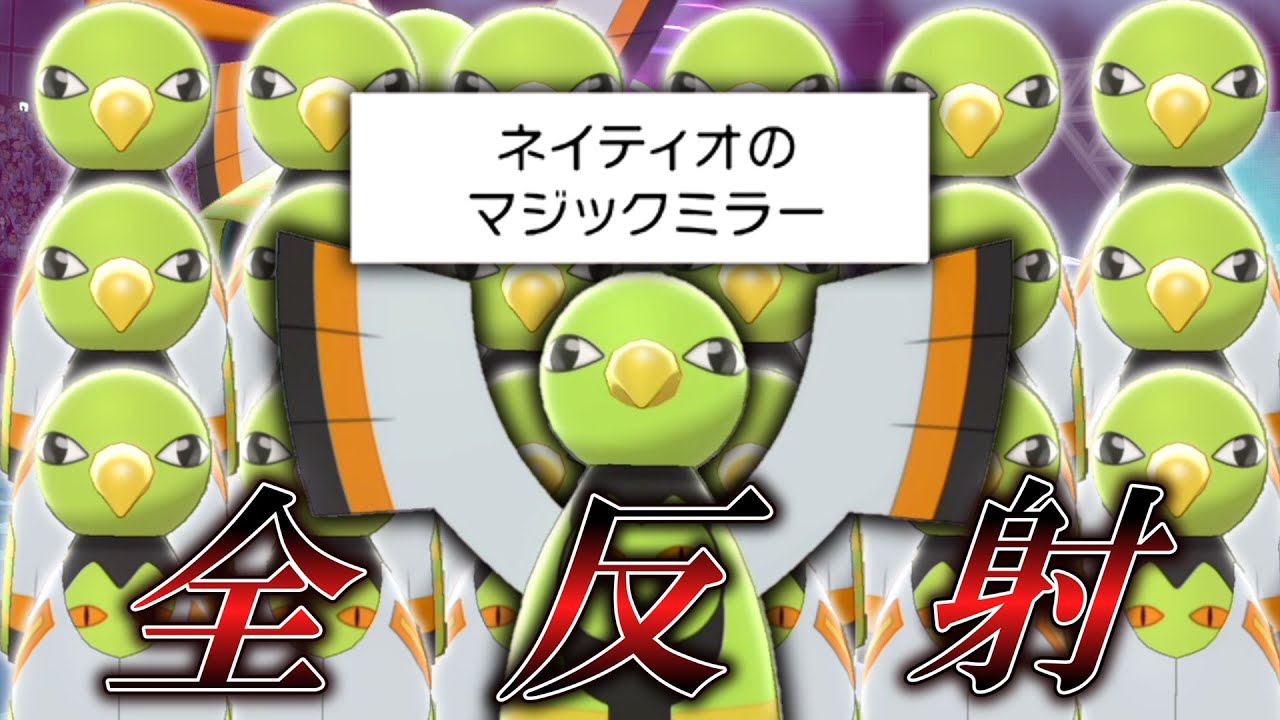 変化技を全反射！起点役に起点を作らせない「ネイティオ」を使えばストレスフリーになる説。【ゆっくり実況】【ポケモン剣盾】