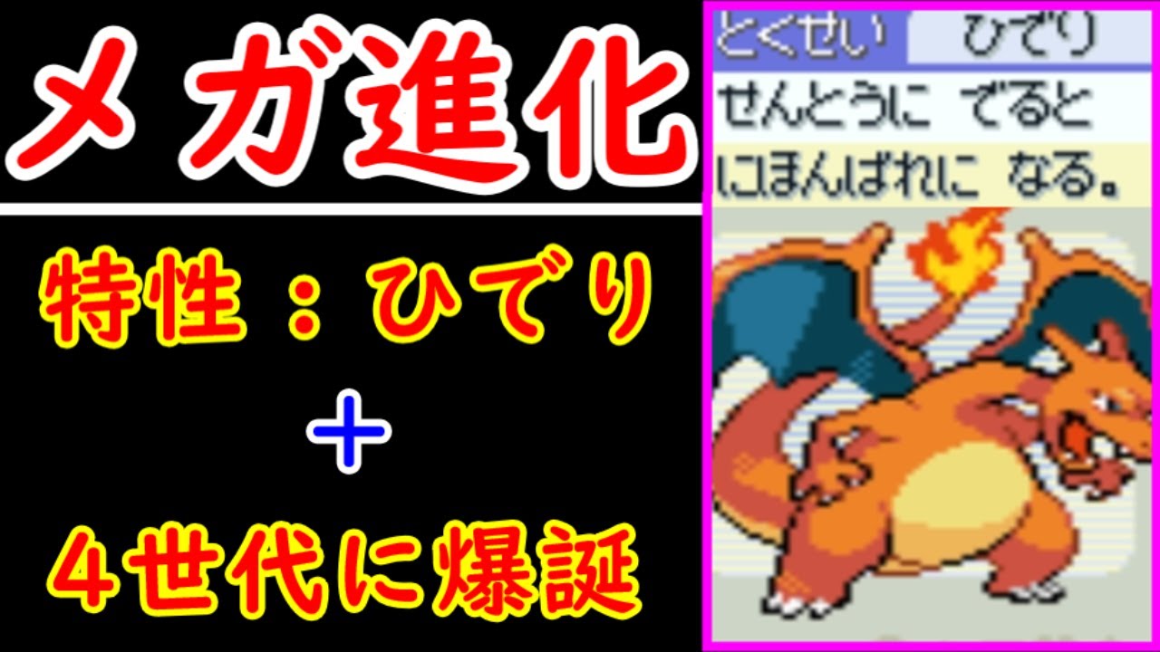 【検証】メガリザードンYがシンオウリーグに挑んだら？【ゆっくり実況】【ポケモンPt】