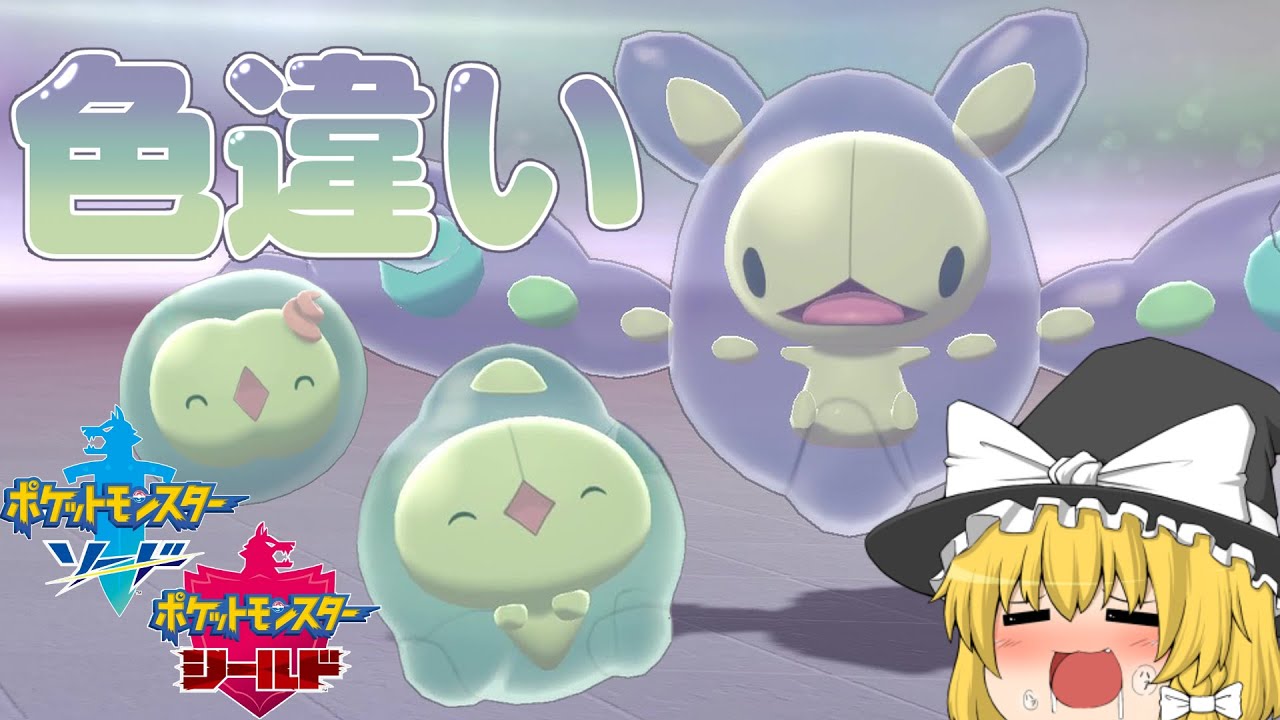 【ポケモン剣盾】厳しい天気縛り！爽やかな色違いランクルス【ゆっくり実況】色違い♯10