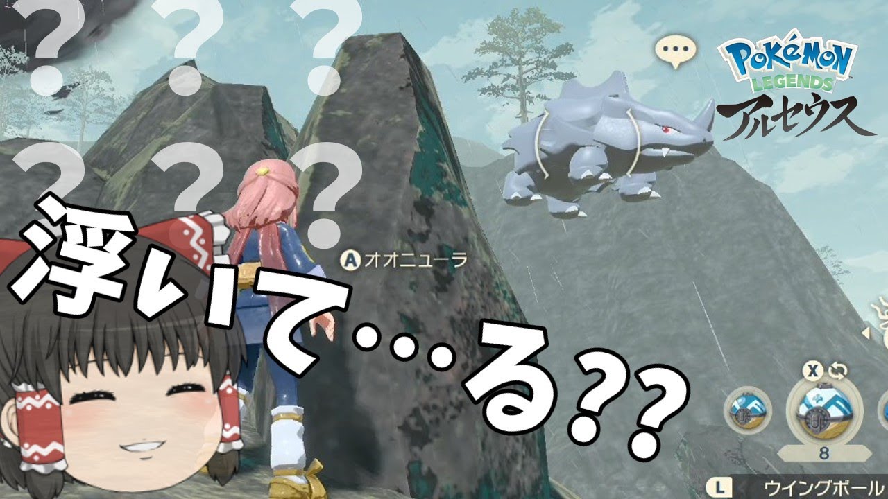 バグり散らかしたサイホーンの挙動が面白すぎた【アルセウス】【ゆっくり実況】