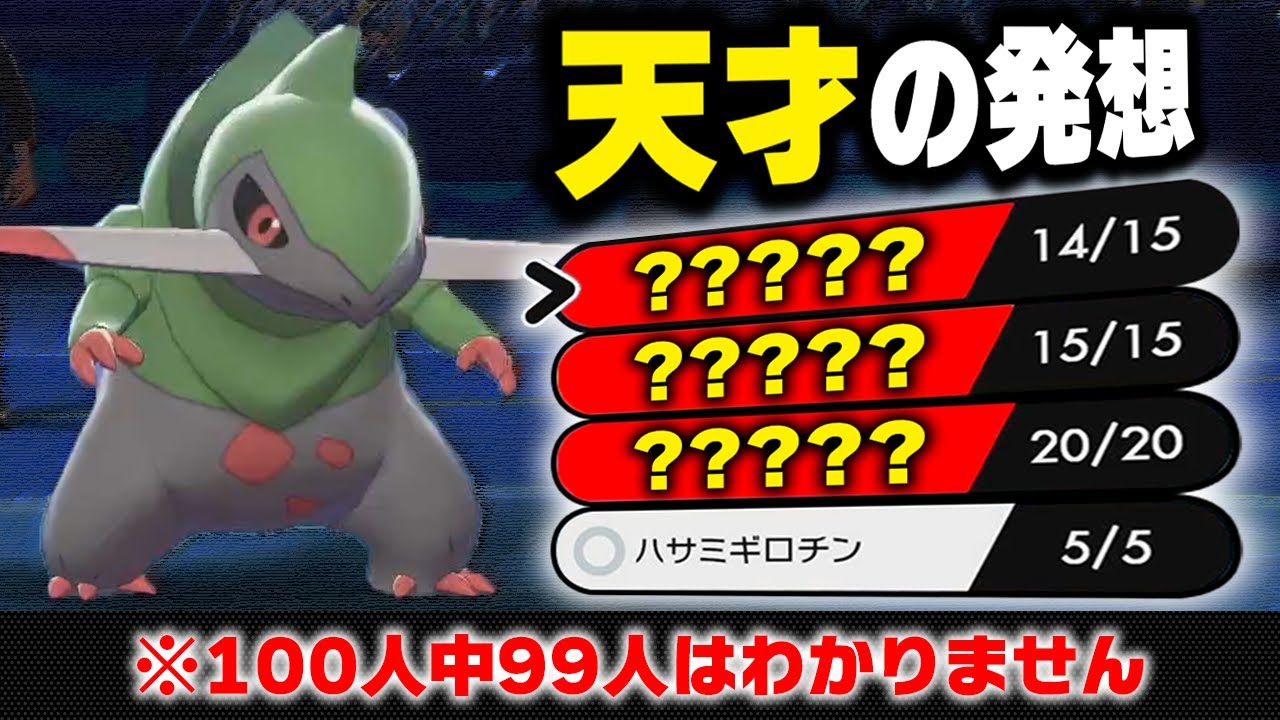 【抽選パ】全ポケモン対応可能な天才的すぎるオノンドの型を考案しました...何でもできるんで選出率トップ間違いなし！　#15-1【ポケモン剣盾/ポケモンソードシールド】