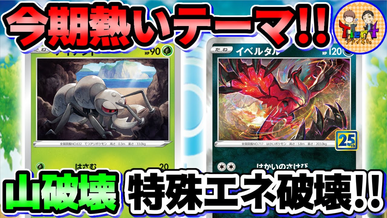 【ポケカ/対戦】これは心を抓む闘い‼︎新型アイアントLOでメンタルブレイクしてみたw【ポケモンカード/Tier4チャンネル】