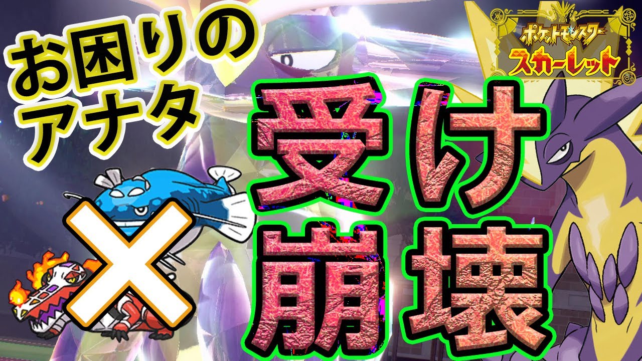 【てんねん撲滅】この「ストリンダー」のみ持つ”意外と知られていない”であろう能力…【ポケモンSV】
