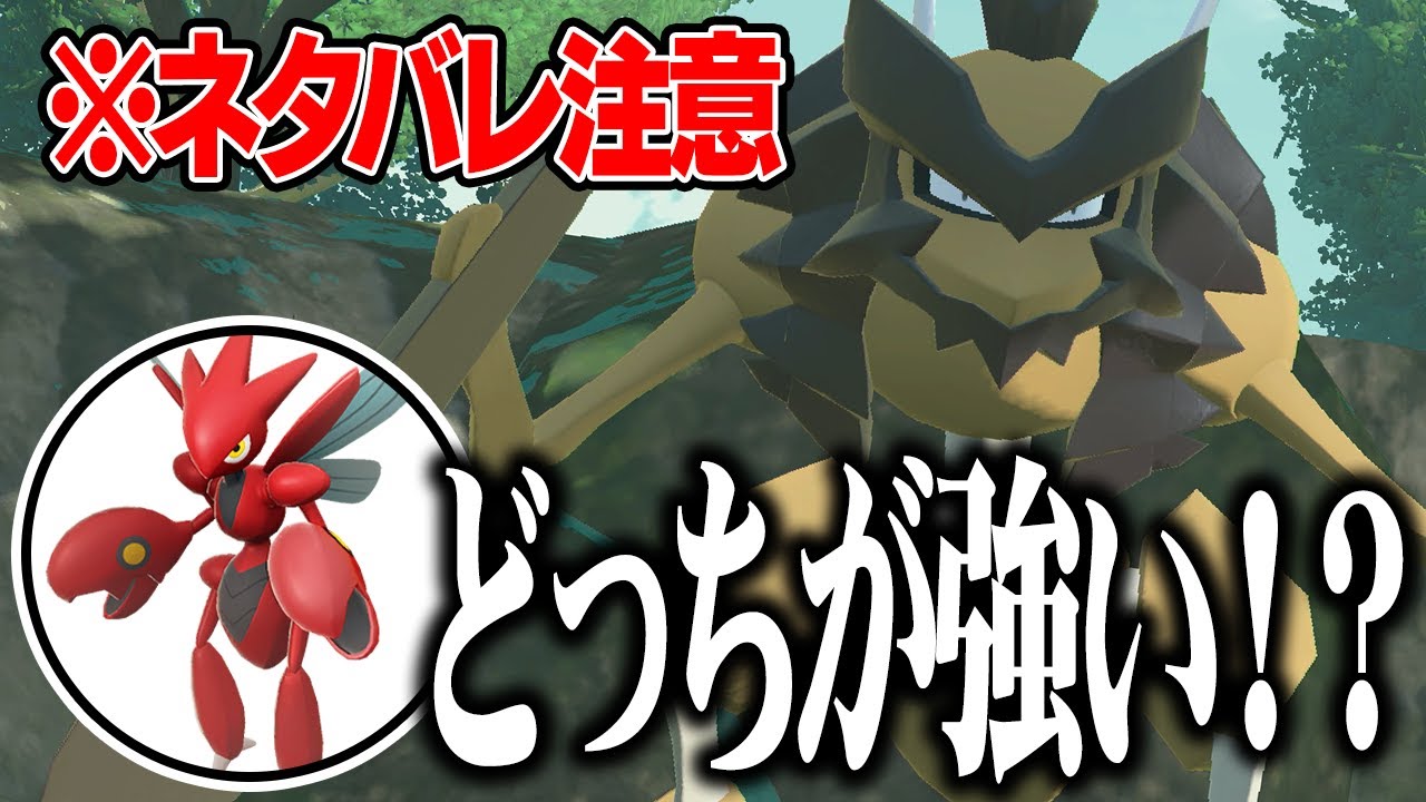ヒスイ新ポケモンを廃人考察‼バサギリは対戦環境でどうなる？【LEGENDSアルセウス】