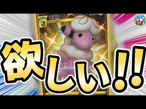 【ポケカ】どうしてもモココのURが欲しい男の「フュージョンアーツ」2BOX開封！！【ポケモンカード】【開封】