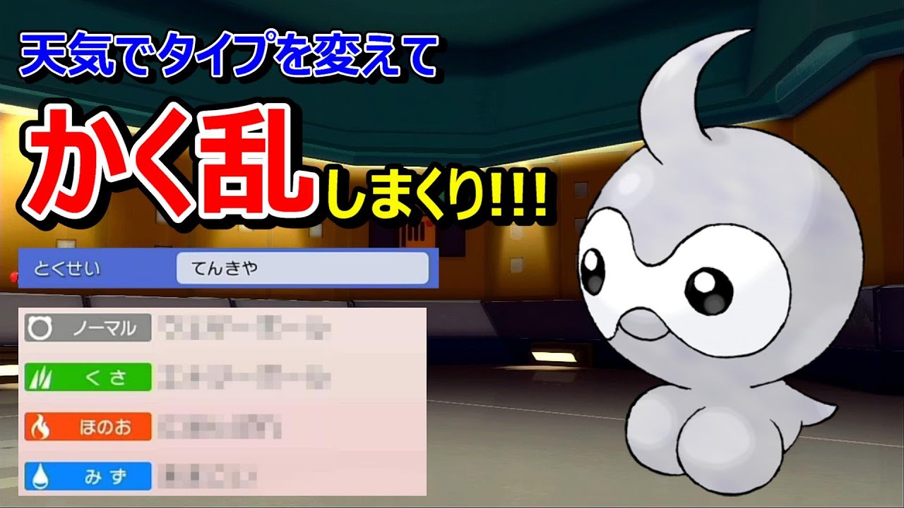 意外に強い！？天気でタイプが変わるポワルンがまさに変幻自在！【ダイパリメイク】【ポケモンBDSP】【マイナー】【対戦実況】【育成論？】