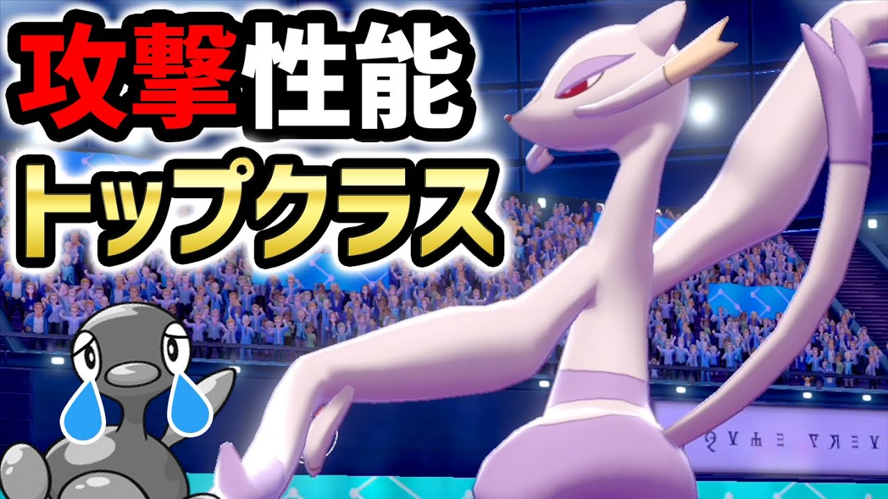 『コジョンド』で有利対面作ったら即勝ち。破壊力抜群の型を紹介します！【ポケモン剣盾】