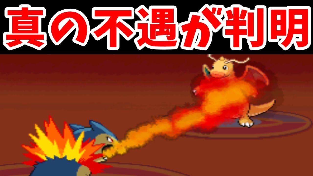 【検証】バクフーンとオーダイル！ソロで殿堂入り余裕なのか！？【HGSS】【ゆっくり実況】