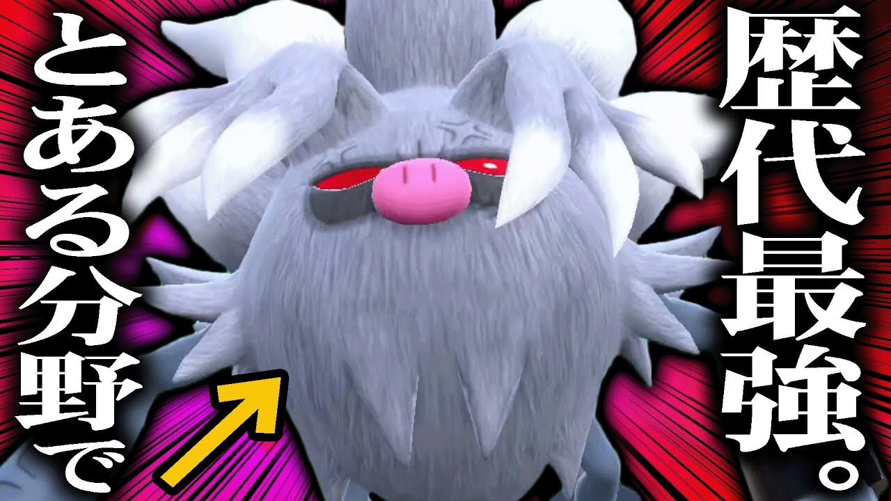 オコリザルが新作で進化して、歴代最強の『？？？ポケモン』になった件。【ポケモンSV】