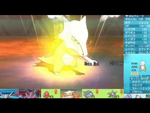 【ガラガラ】アローラのすがた統一で実況ポケレポPART40【ポケモンORAS】