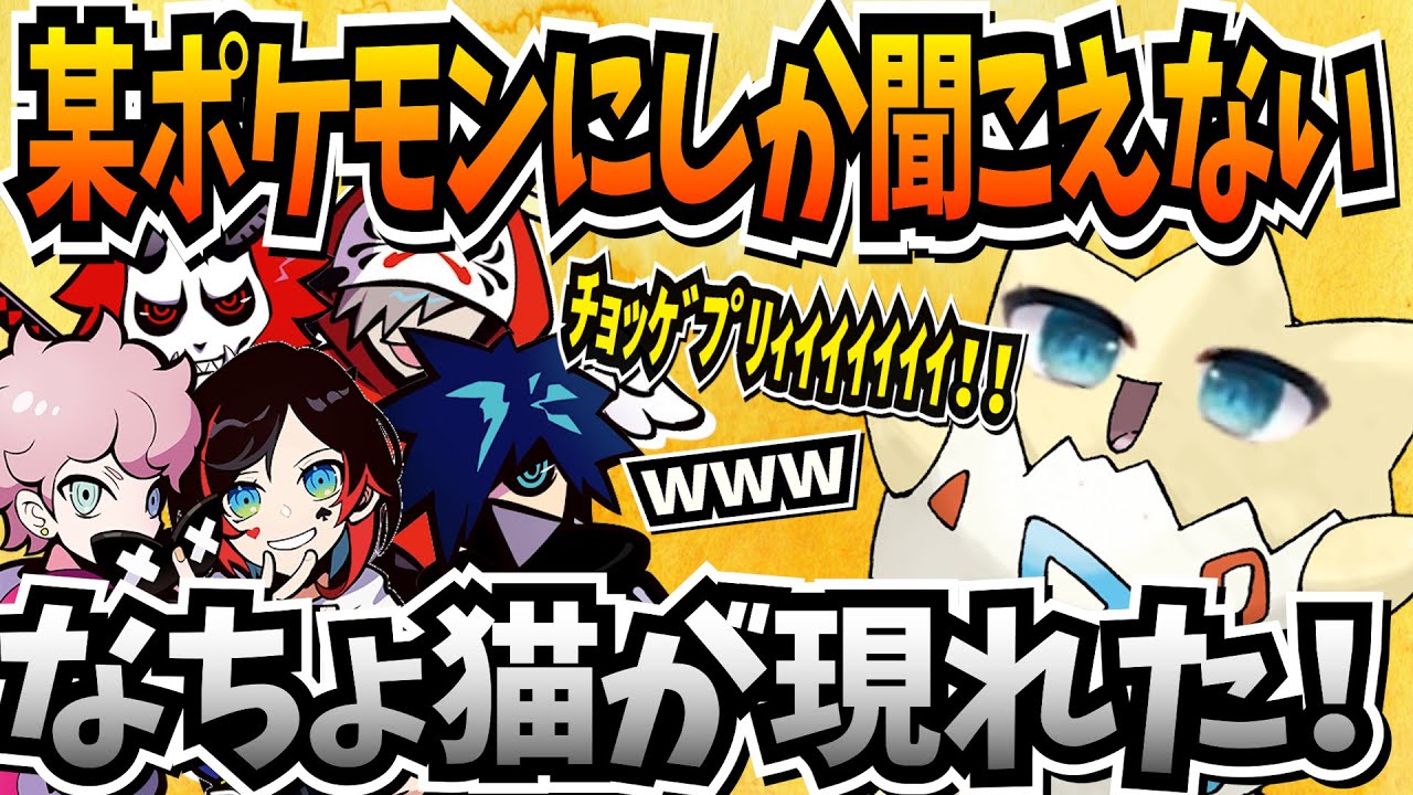 なちょ猫の絶叫が完全にトゲピーで爆笑する一同とデレッデレなバニラwwwww【Valorant だるまいずごっど ありさか ふらんしすこ ばにら うるか 甘城なつき 】