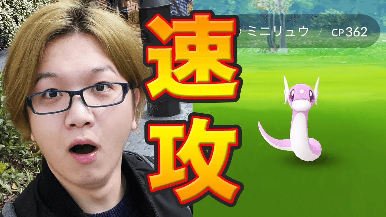 1匹目で色違いミニリュウ!?波乱のコミュニティデイ!【ポケモンGO】