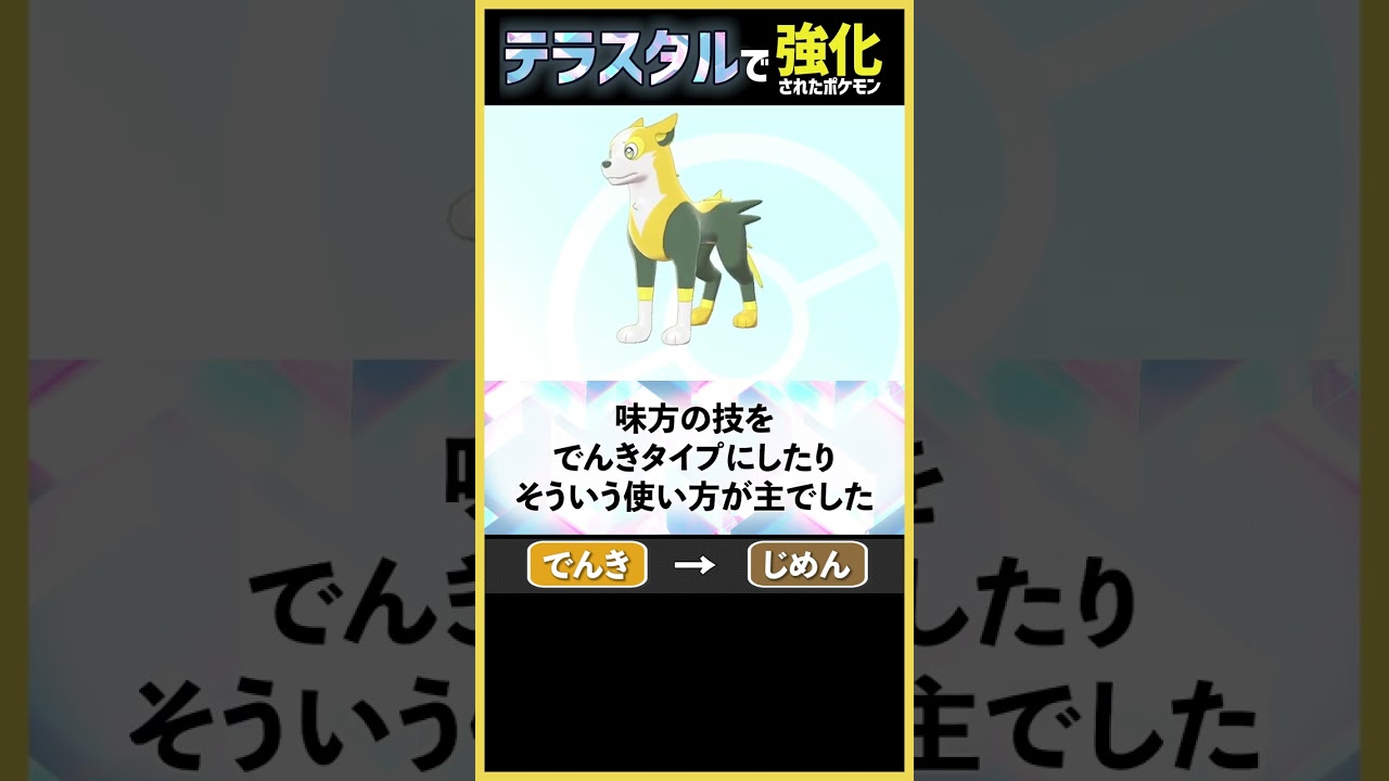 ポケモン新作の悪魔、見つかる【テラスタル考察】