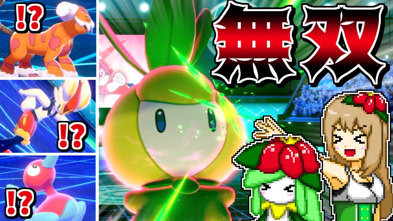 【愛】進化前のチュリネでも3タテを決めたい!!【ポケモン剣盾】【ゆっくり実況】