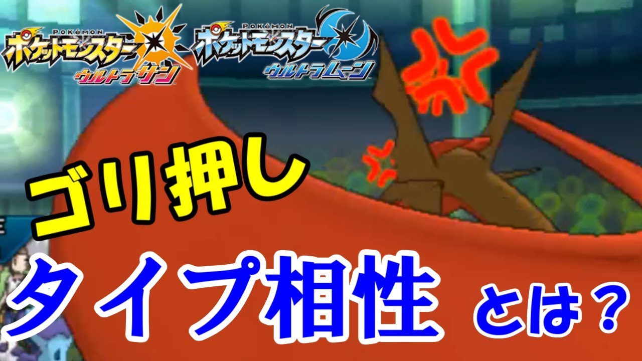 【ポケモン】ボーマン●とかいう奴まじでバグレベルだからやめてほしい。【ウルトラサン・ウルトラムーン/ポケモンUSUM】