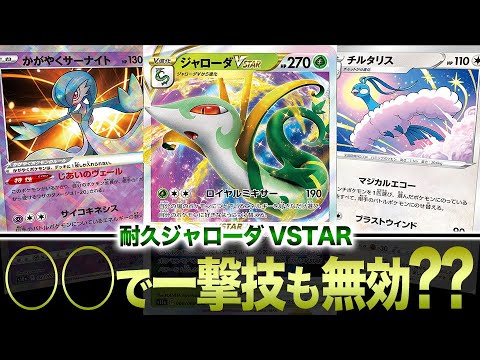 【ポケカ】ジャローダVSTARの鬼耐久で対戦相手を絞め潰します。【白熱のアルカナ】