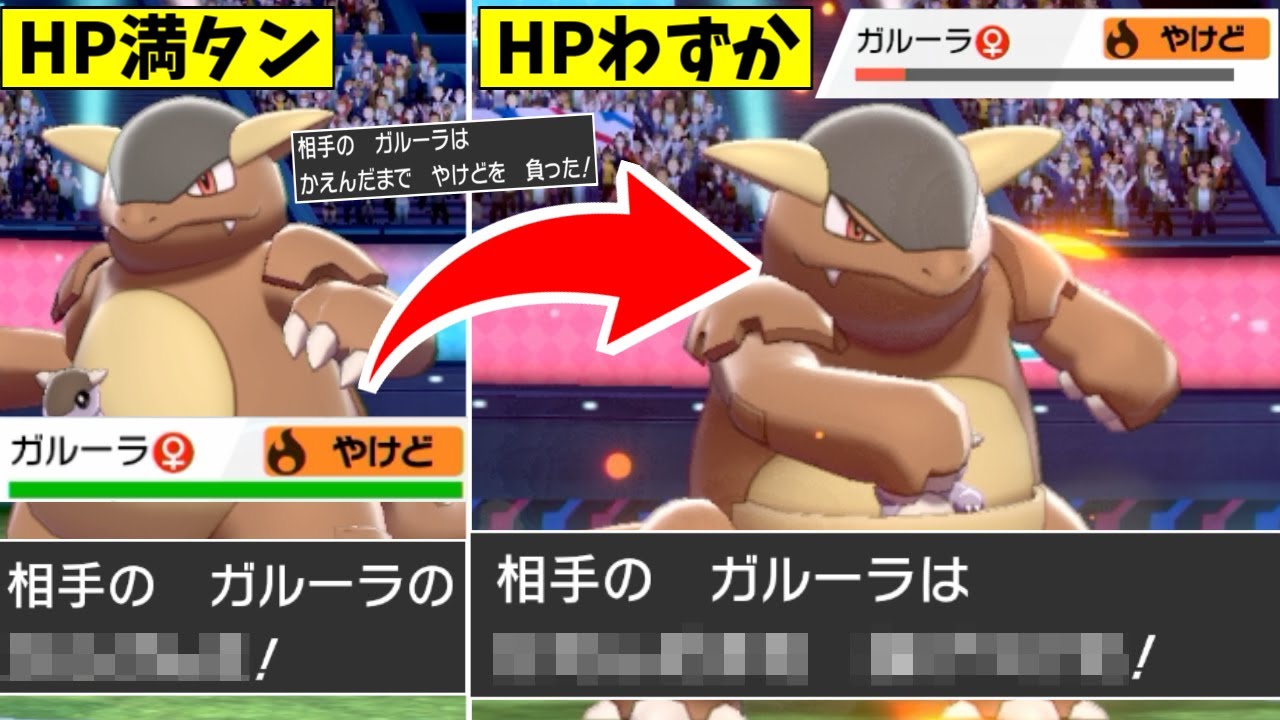 このガルーラ読める奴いるの？ｗｗｗｗｗｗ【ポケモン剣盾】