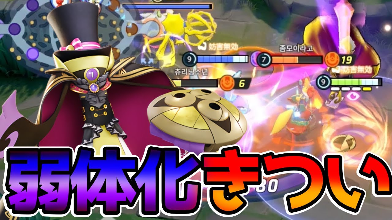 【ポケモンユナイト】度重なる弱体化で息が苦しいギルガルド立ち回り実況解説