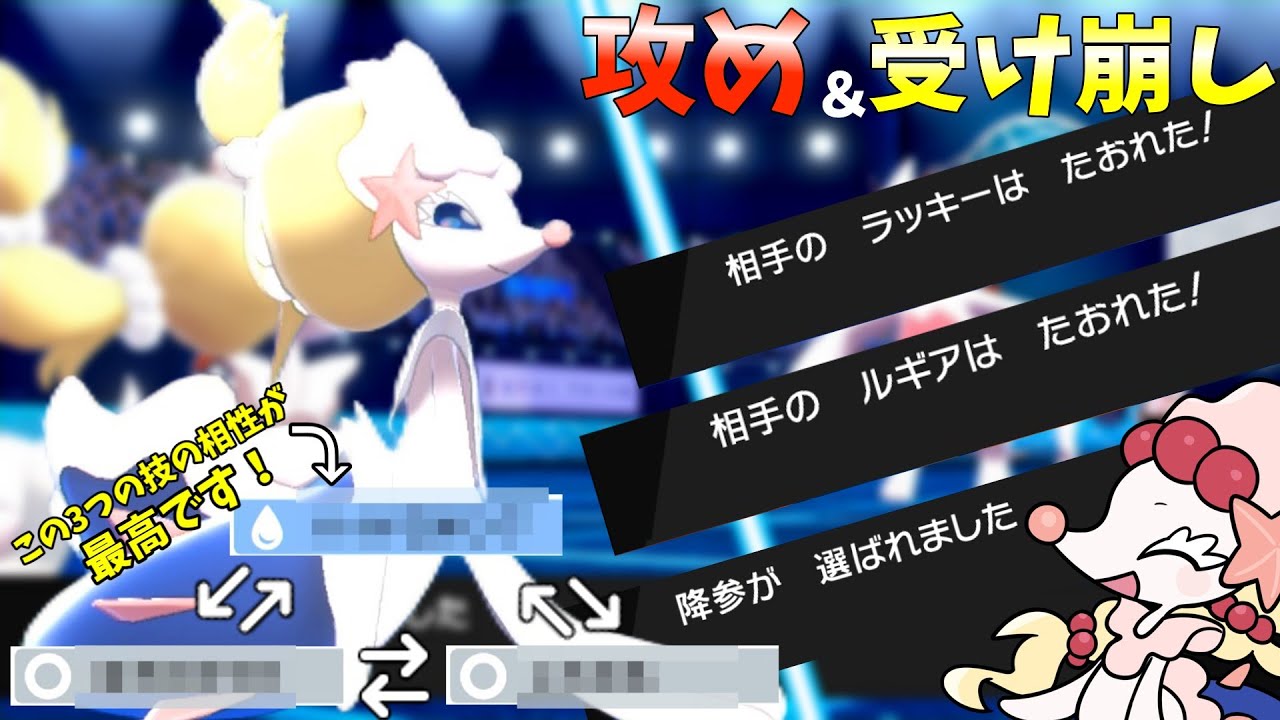 超火力＆受け崩しで伝説も倒せるアシレーヌがめちゃくちゃ強いです！【ポケモン剣盾】【ゆっくり実況】