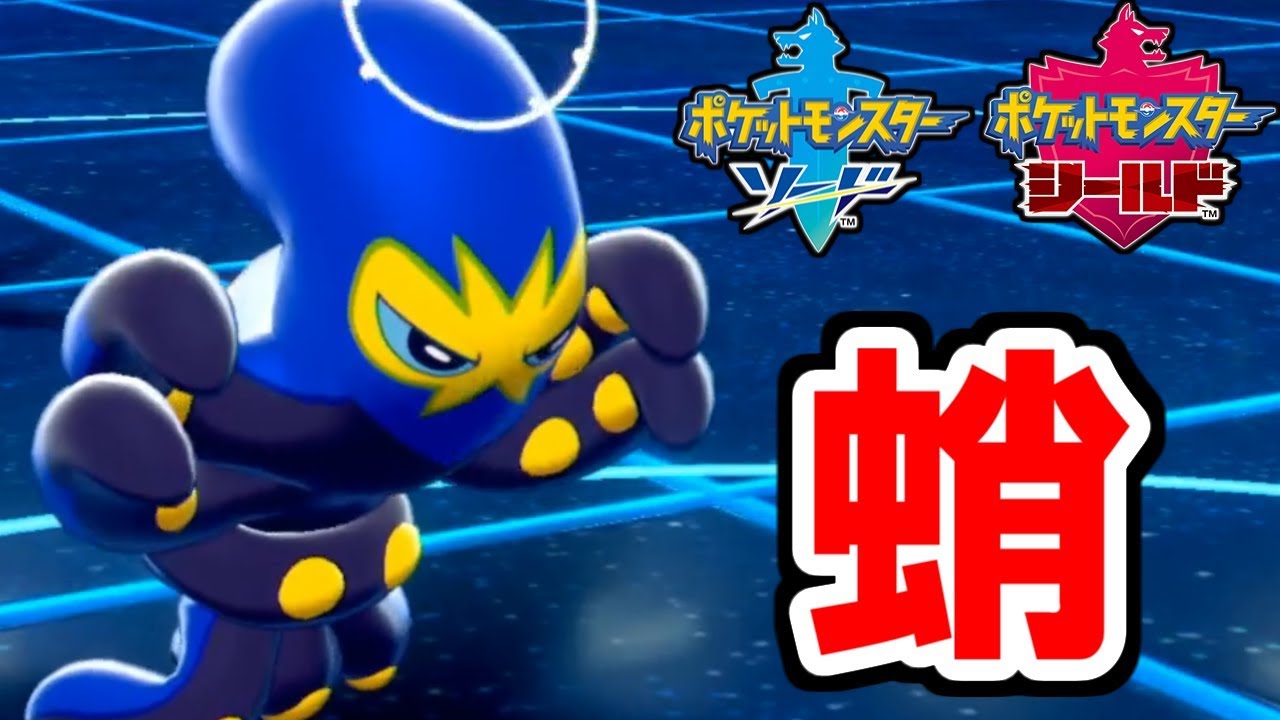 【悲報】オトスパスは救えない。【ポケモン剣盾】
