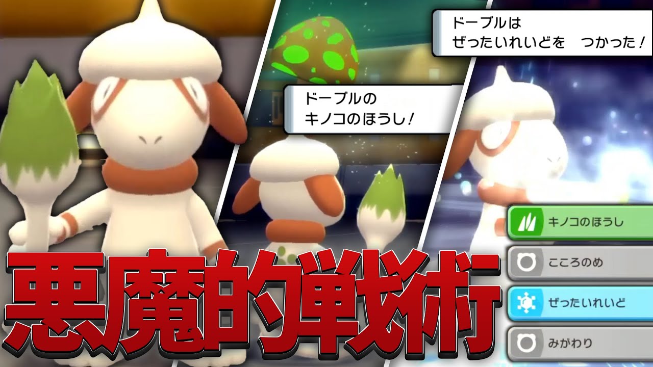 【必中一撃必殺】相手のポケモンを絶対倒す悪魔の戦術見つけました