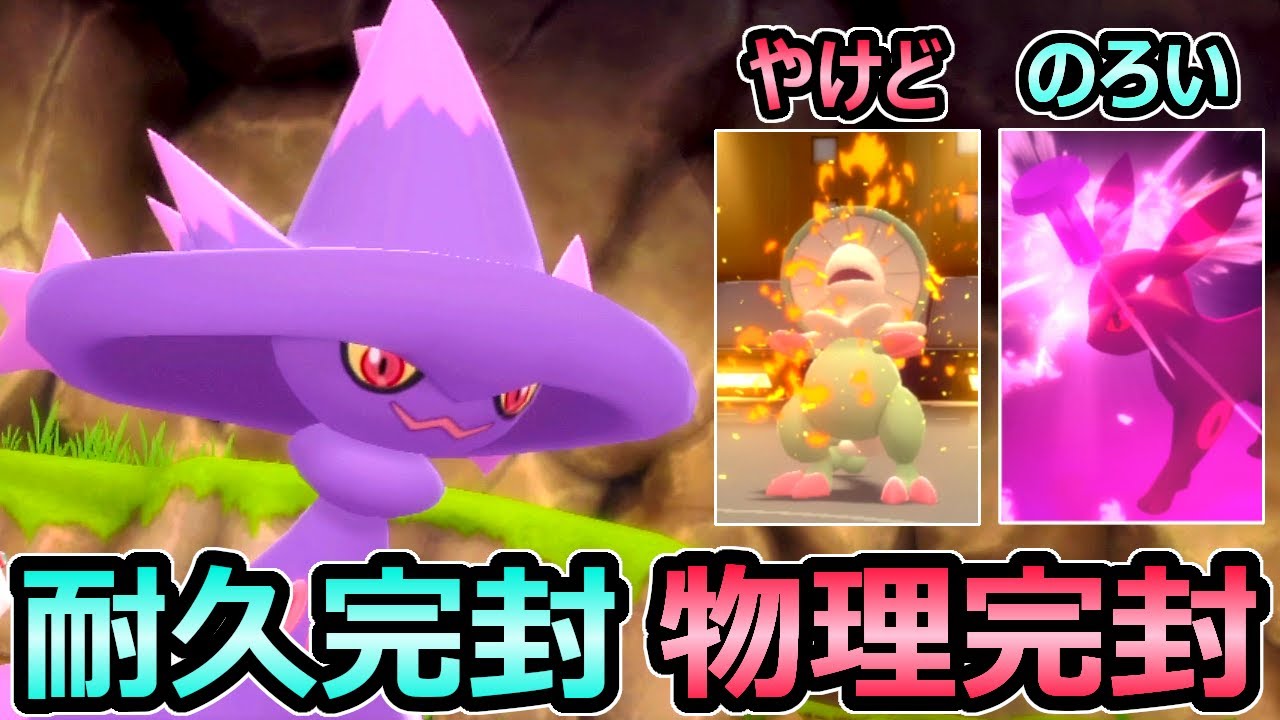 【ダイパリメイク】耐久型も物理型も完封 妨害ムウマージでほぼ全て対処できる件 努力値 技構成 解説【ポケモンBDSP】