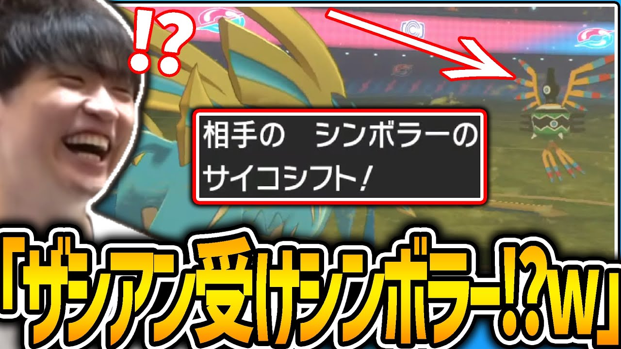 【剣盾】よく分からない「シンボラー」に遭遇し、行動が読めなくて困惑しまくるライバロリ【ポケモン】
