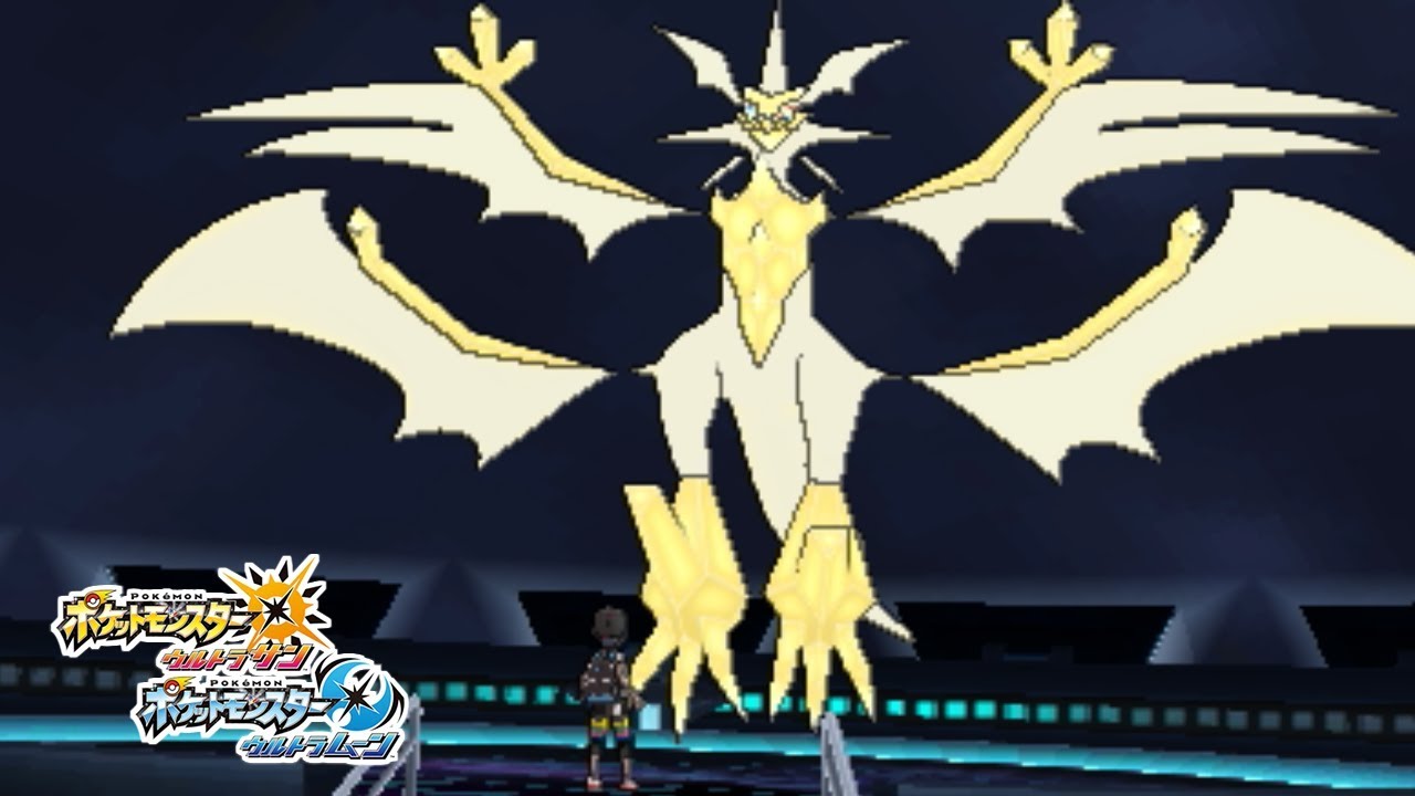 【ポケモンUSUM】ウルトラネクロズマ戦【ポケットモンスターウルトラサンムーン】