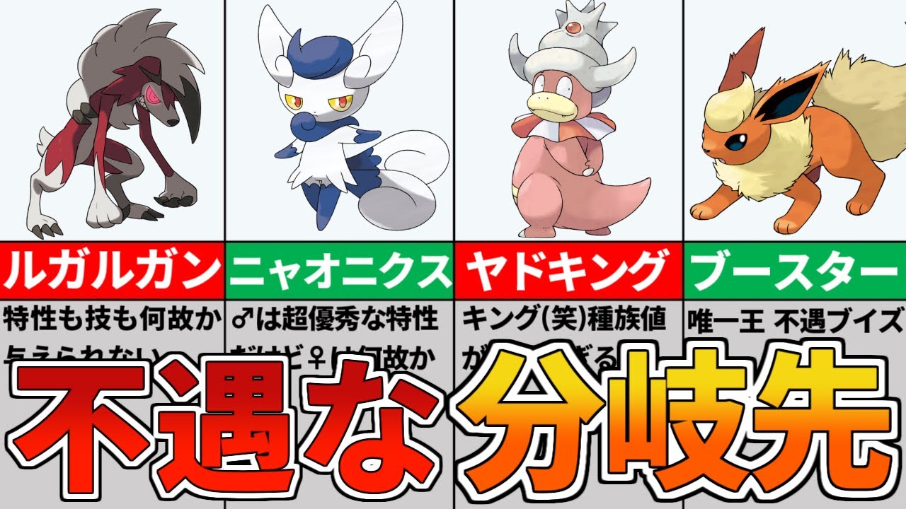 これじゃない…格差がツラい7選