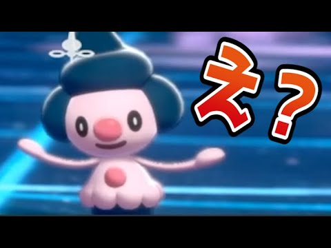 え？知らないポケモン「マネネ」って何ができるか知ってる人いるの？【ポケモン剣盾】