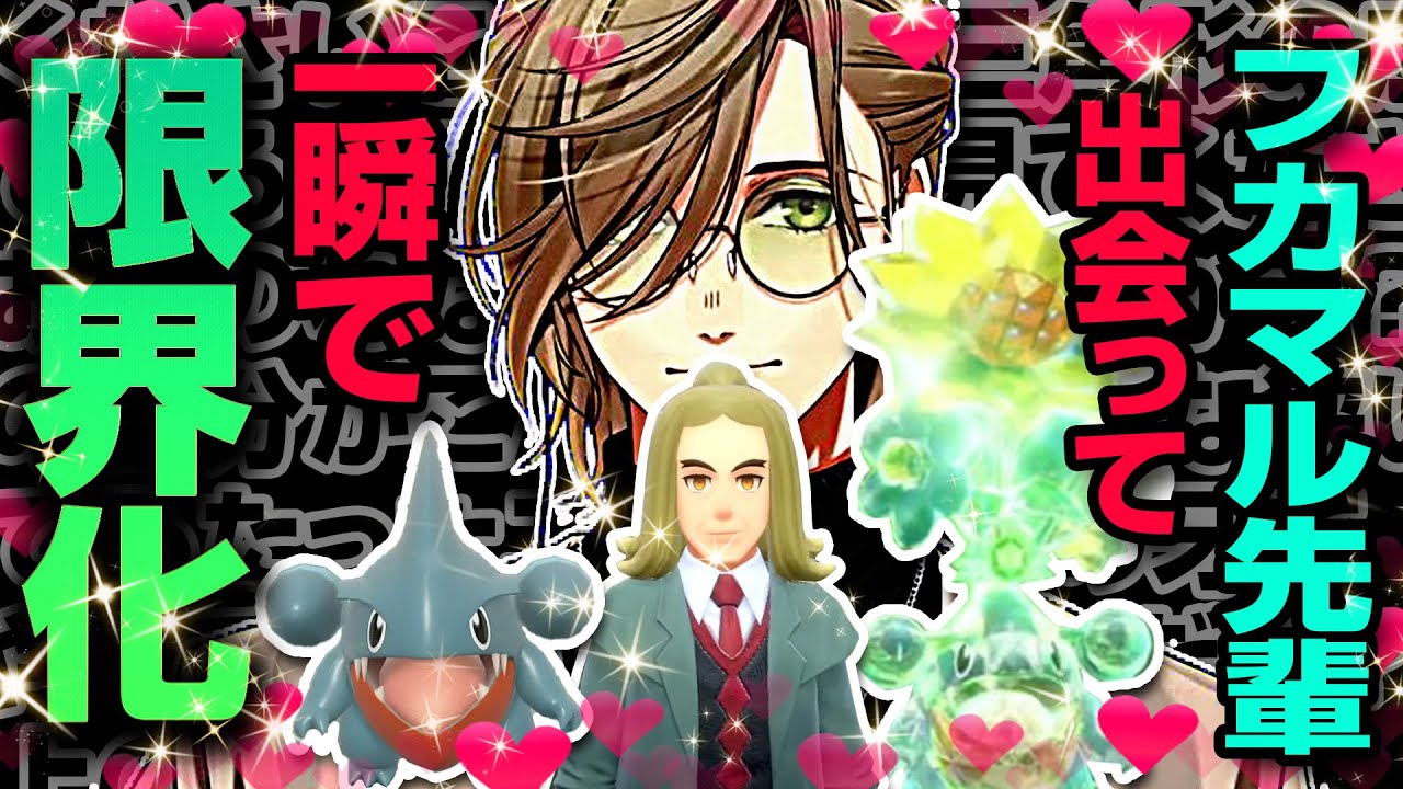 【知ってた！】ハッサク美術の授業でフカマル先輩に出会って一瞬で限界化するオリバー教授【オリバー・エバンス/にじさんじ】