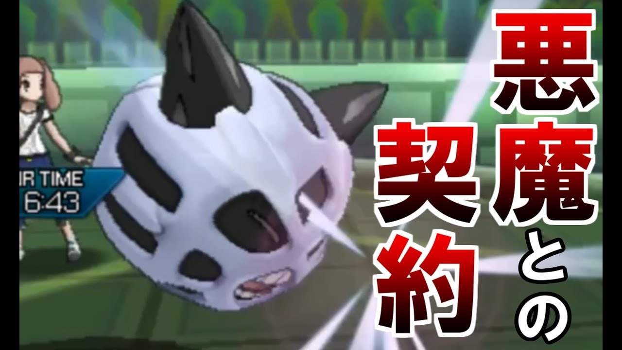 【ポケモンUSUM】オニゴーリを救いたい。