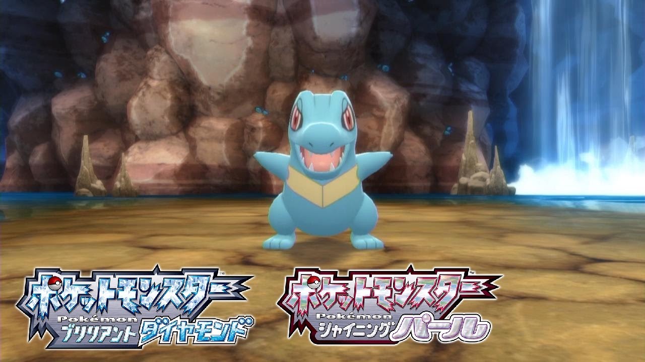 【ダイパリメイク】ワニノコの出現場所・入手方法【ポケモン ブリリアントダイヤモンド・シャイニングパール】
