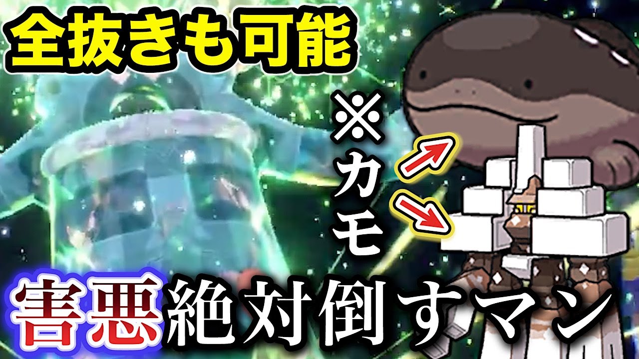 ランクマ環境にいる害悪ポケモンを完璧に対策する「ドータクン」が強すぎるので絶対に真似しないでください！【ポケモンSV】