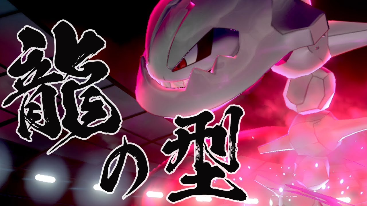 マッシブーンより高い防御！？ハガネール使ってみた【ポケモン剣盾】【ゆっくり実況】