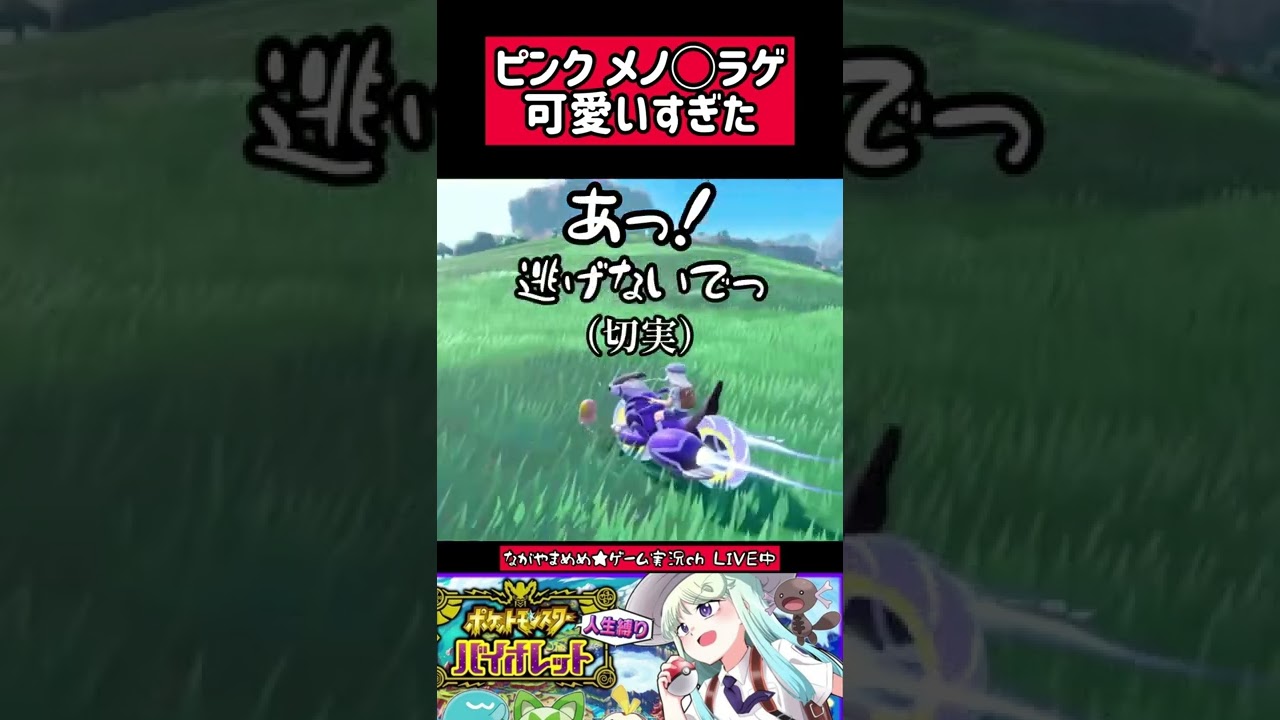 新種のメノクラゲに困惑する人（音量注意）　#ポケモン #pokemon  #ポケモンsv  #ポケットモンスタースカーレットバイオレット  #女性実況 #shorts