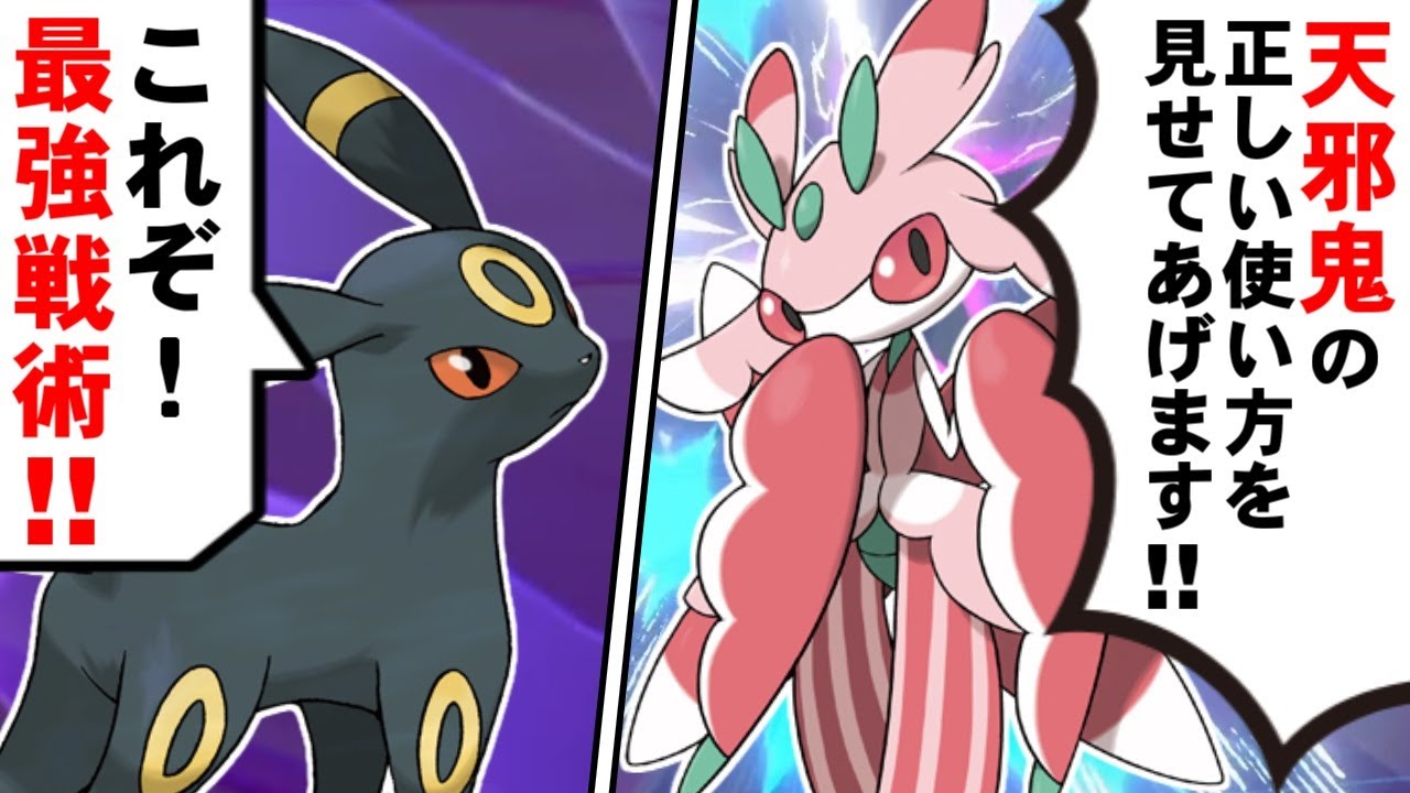 【ゆっくり実況】新作でも使える最強戦術『天邪鬼ラランテス』が強すぎる！？ 馬鹿力や威嚇対策に限られない戦い方が万能過ぎた件ｗｗｗ【ポケモン剣盾/ダブルバトル】