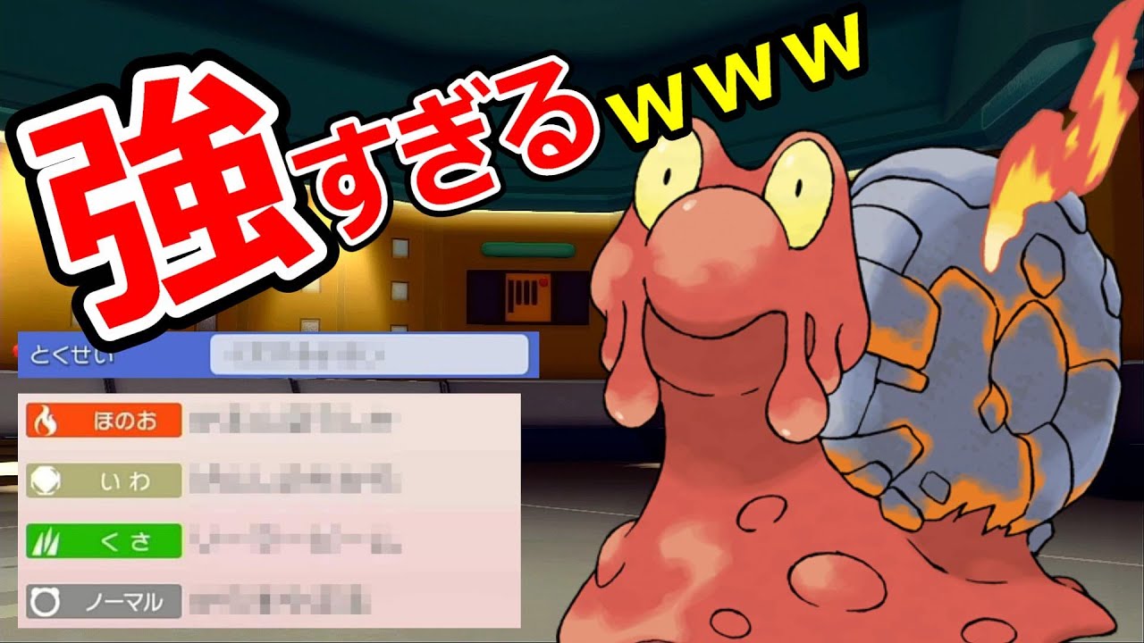 「ある技」と「ある道具」を搭載したマグカルゴが強すぎる！本来、苦手なポケモンも返り討ち！！【ダイパリメイク】【ポケモンBDSP】【マイナー】【対戦実況】【育成論？】