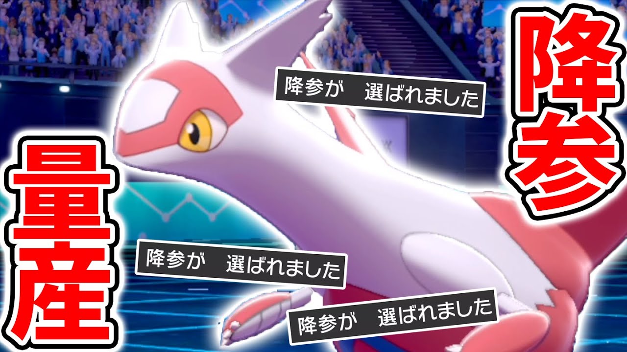 え？誰で突破するの？『要塞ラティアス』でゾンビ戦法が不死身級の強さ‼️【ポケモン剣盾】