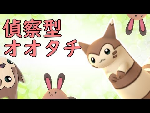 【ポケモンUSUM】オオタチの使い方、教えます【ゆっくり実況】ウルトラサンムーン