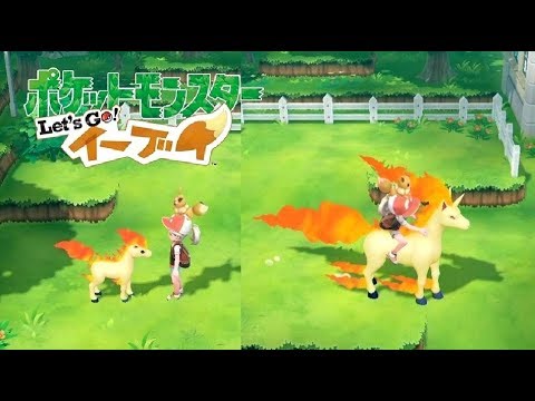 【ピカブイ】ポニータ&ギャロップの連れ歩き！【ポケモン Let's Go! イーブイ】