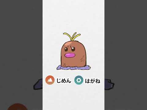 【新ポケ】ウミディグダ #shorts