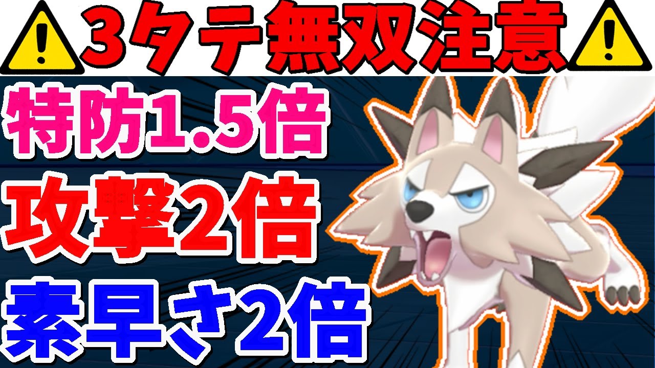 俺だけが使ってる砂エース型『真昼ルガルガン』を紹介しようとしたら3タテして大暴れした件【ポケモン剣盾】