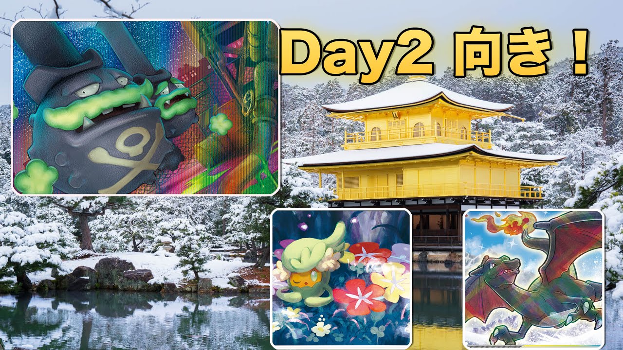 【ポケカ対戦】CL Day2向けの本気デッキ！？　ロストマタドガスで対戦！！！