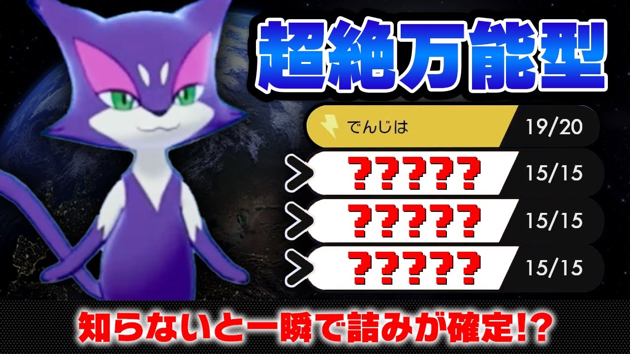 【抽選パ】100%予想不可能!!嫌がらせ・サポート・ダイマ流し全てを網羅できるチョロネコの性能がヤバすぎるwww #29-1【ポケモン剣盾/ポケモンソードシールド】