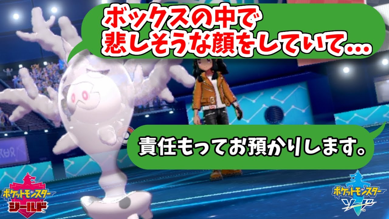 "まふまふさん"に「サニゴーンを救ってくれ」と頼まれました。その結果www【ポケモン剣盾】