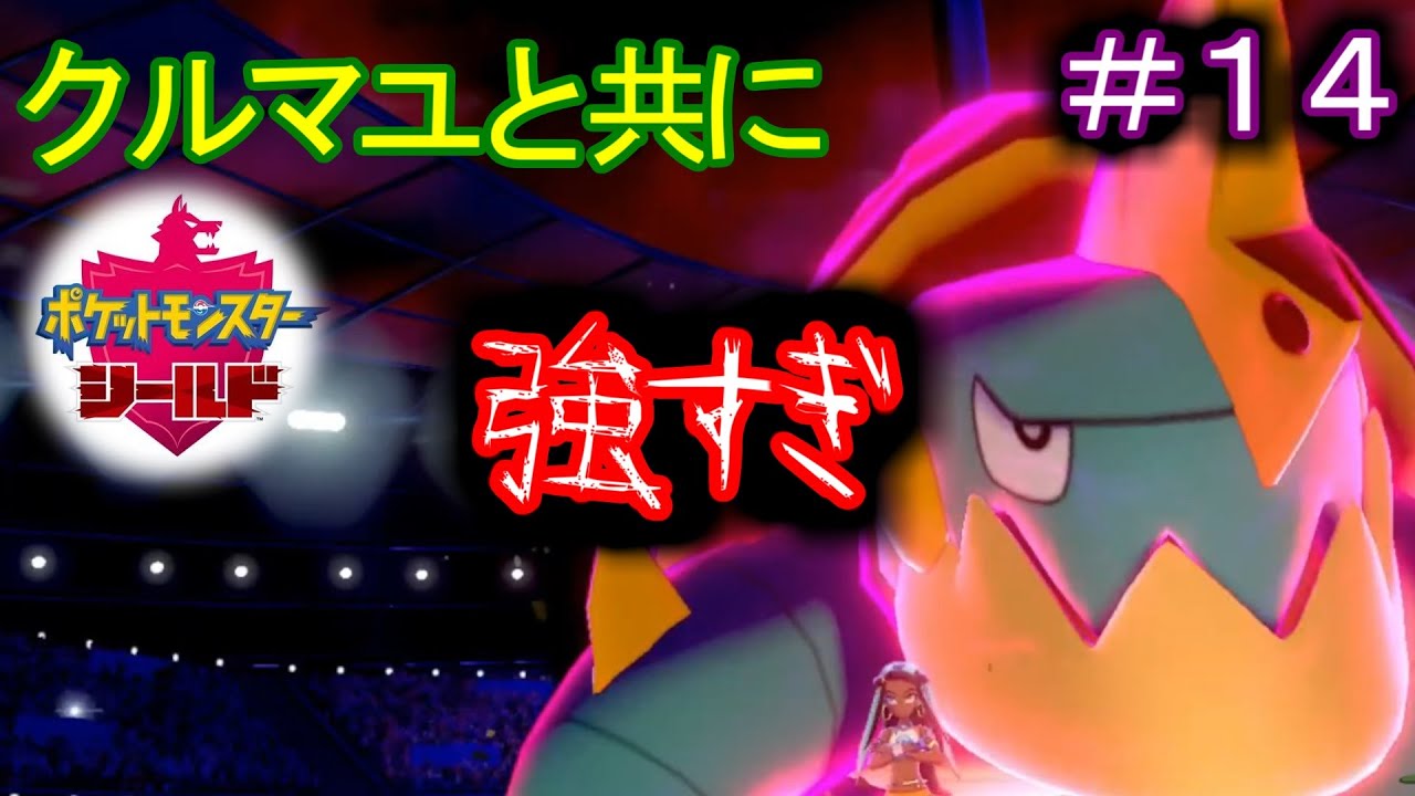 【あこう】クルマユと共に【シールド】14